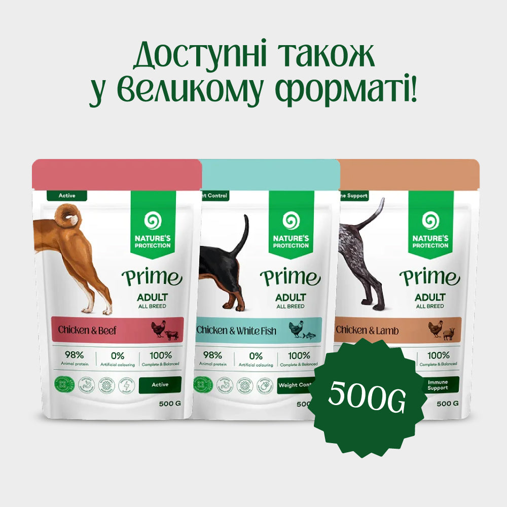 Nature's Protection Prime Puppy Chicken and Turkey Вологий корм для цуценят з куркою та індичкою, 85 г