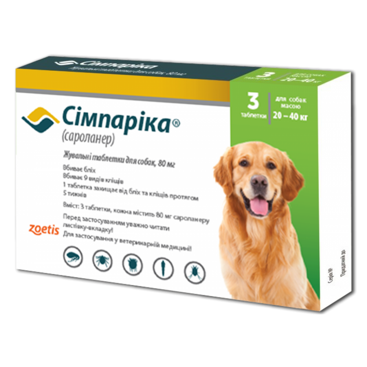 Сімпаріка для собак 20-40 кг, 1 таблетка