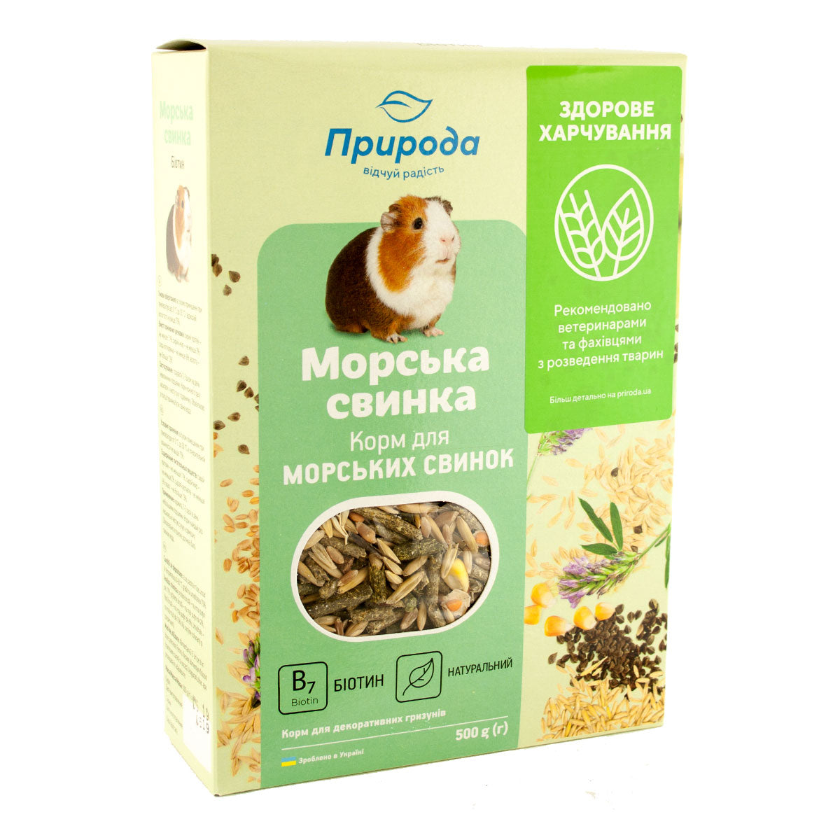 Корм Природа Морська свинка Біотин для морських свинок 500 г