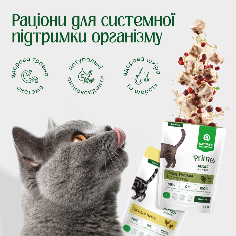 Nature's Protection Prime Adult Cats Weight Control Chicken, Salmon and Tuna Вологий корм для котів для контролю ваги з 