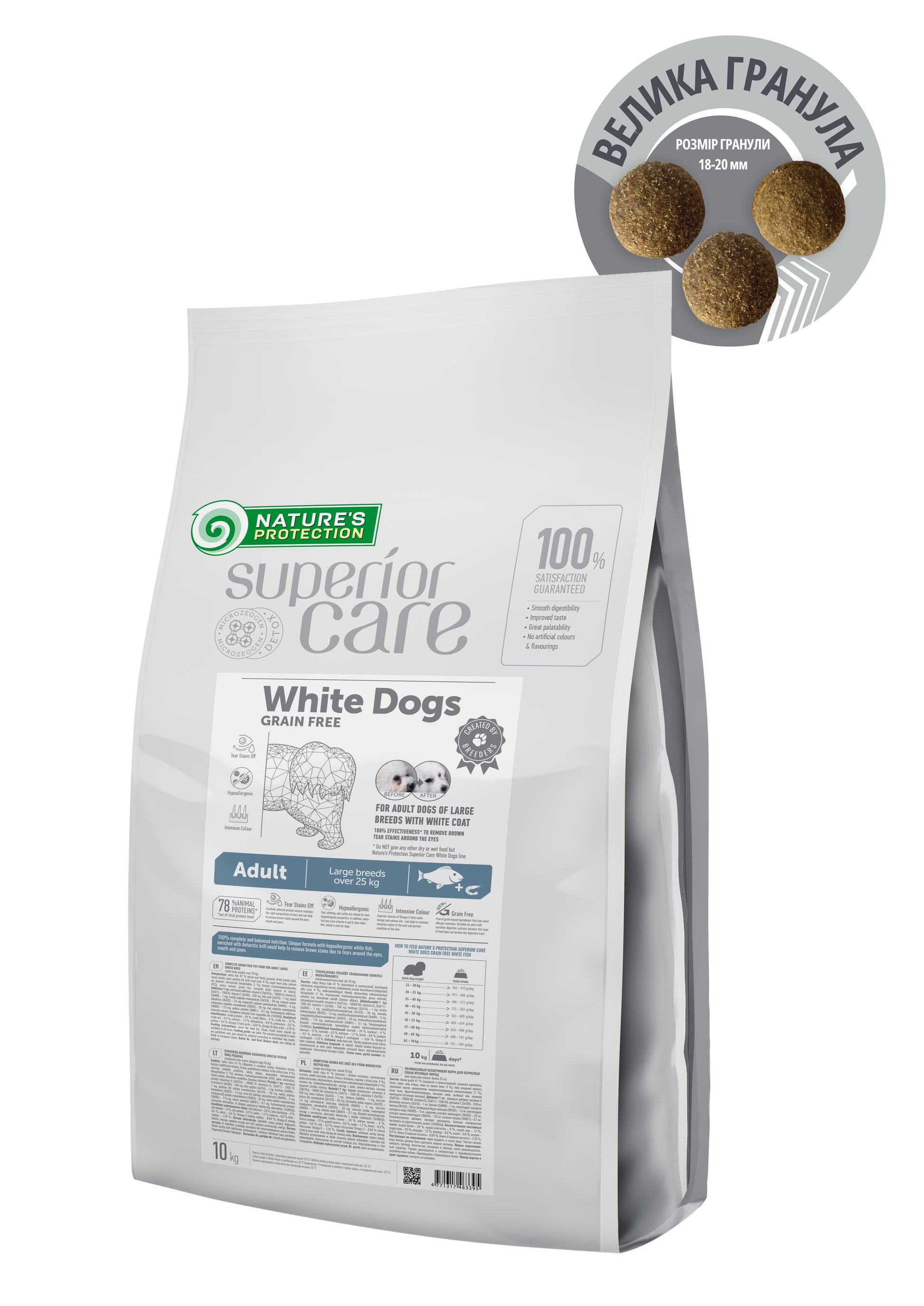 Nature's Protection Superior Care White Dogs Grain Free White Fish Adult Large Breeds Сухий беззерновий корм для доросли