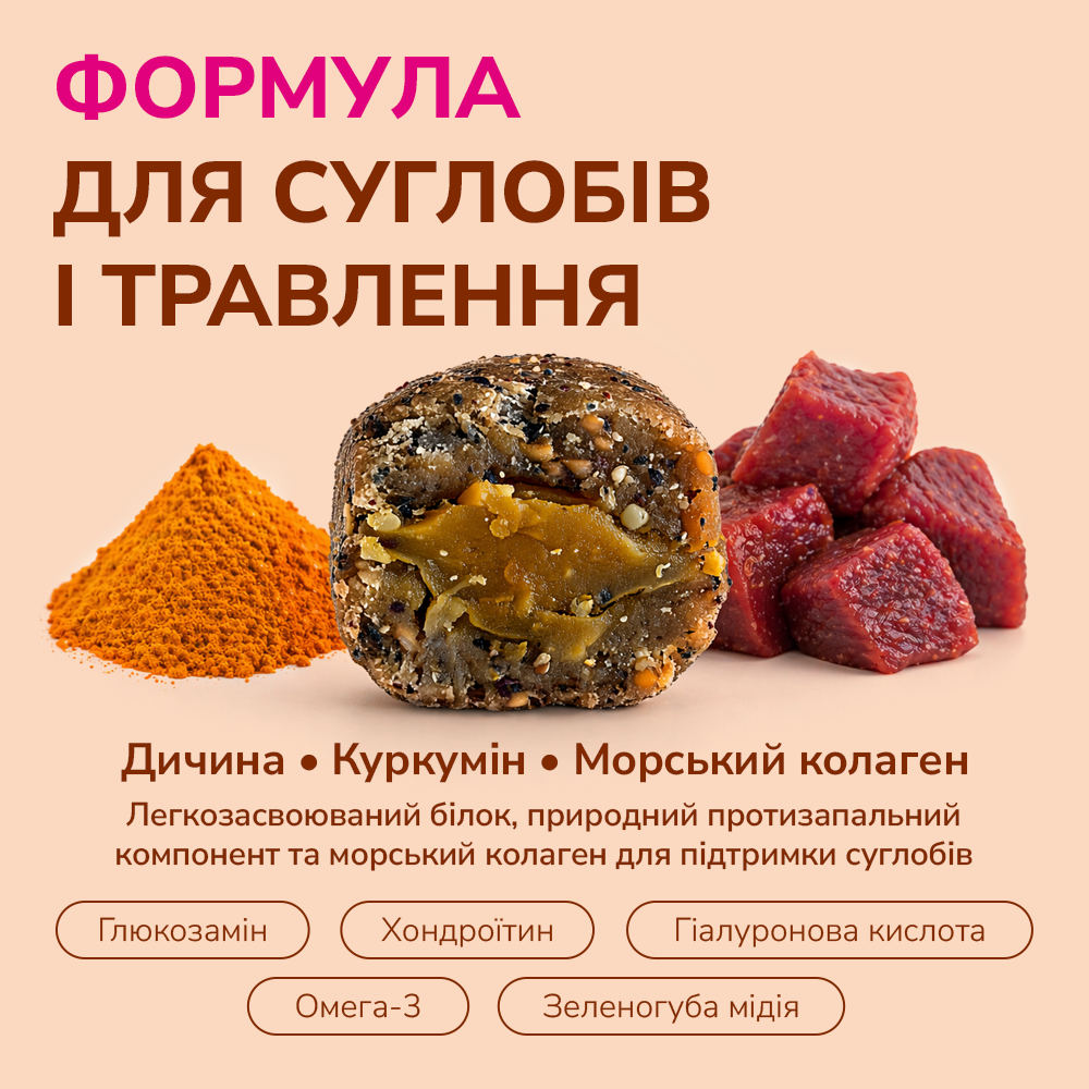 LK Baits Pet Nutrigel Wild Game S-M Функціональні ласощі для собак для суглобів з дичиною та куркумою (Ø 15 мм), 150 г
