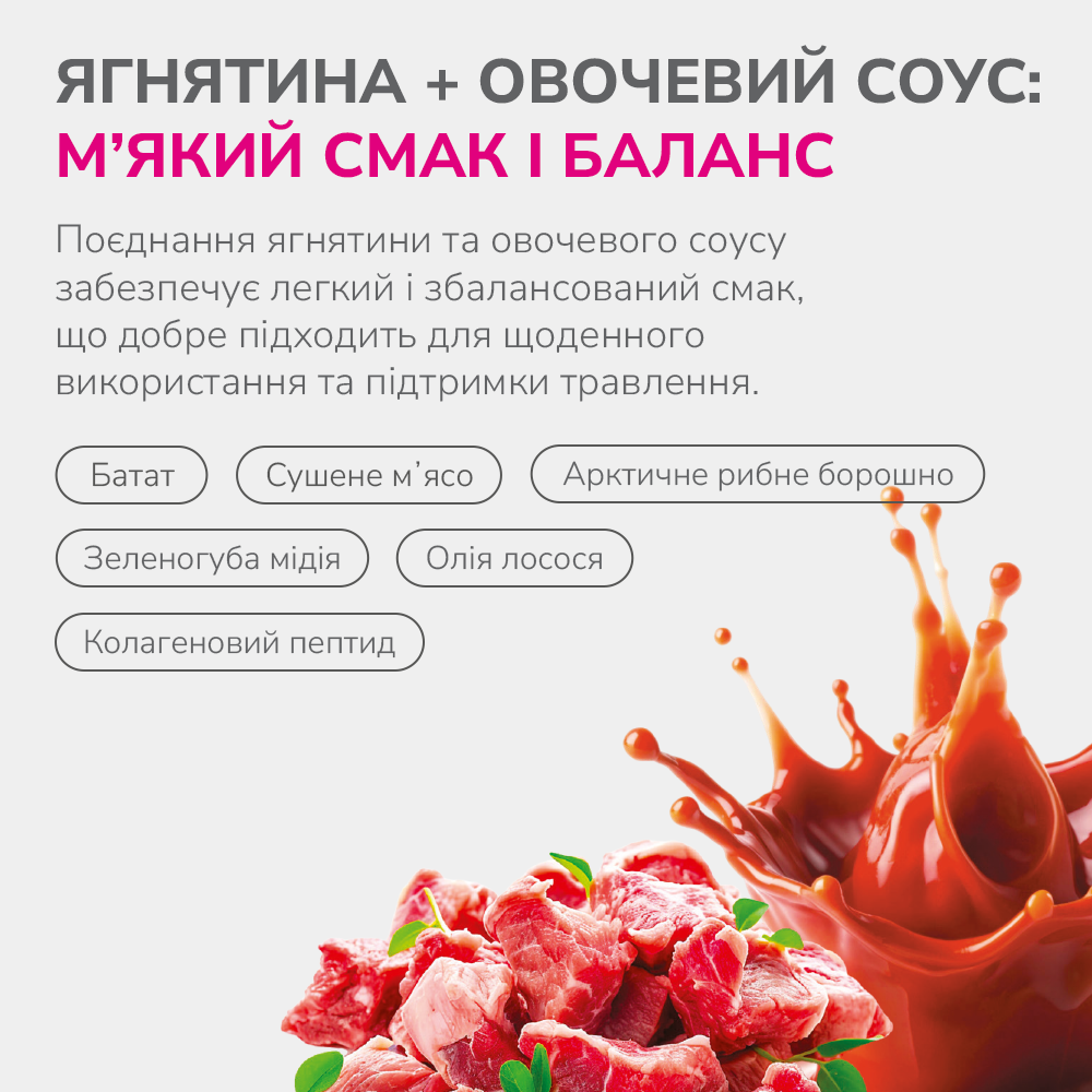 LK Baits Pet Nutrigo Treat Lamb Функціональні ласощі для собак з ягням та овочевим соусом (Ø 12 мм), 150 г