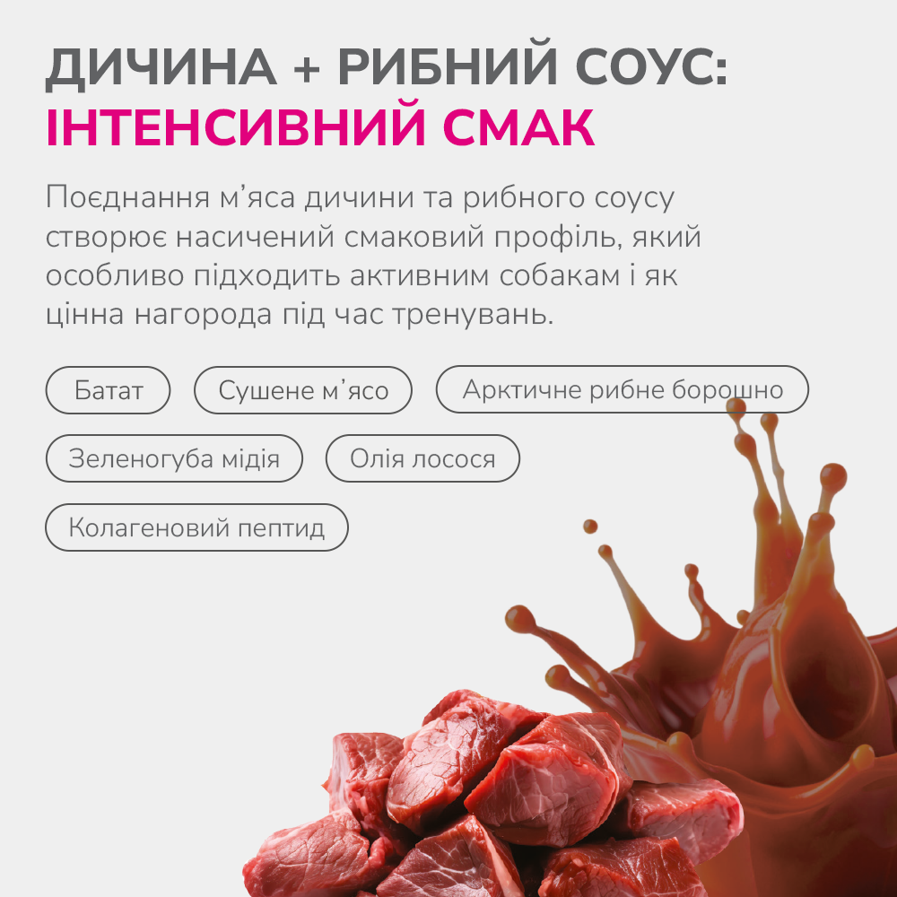LK Baits Pet Nutrigo Treat Game Функціональні ласощі для собак з олениною та рибним соусом (Ø 12 мм), 150 г
