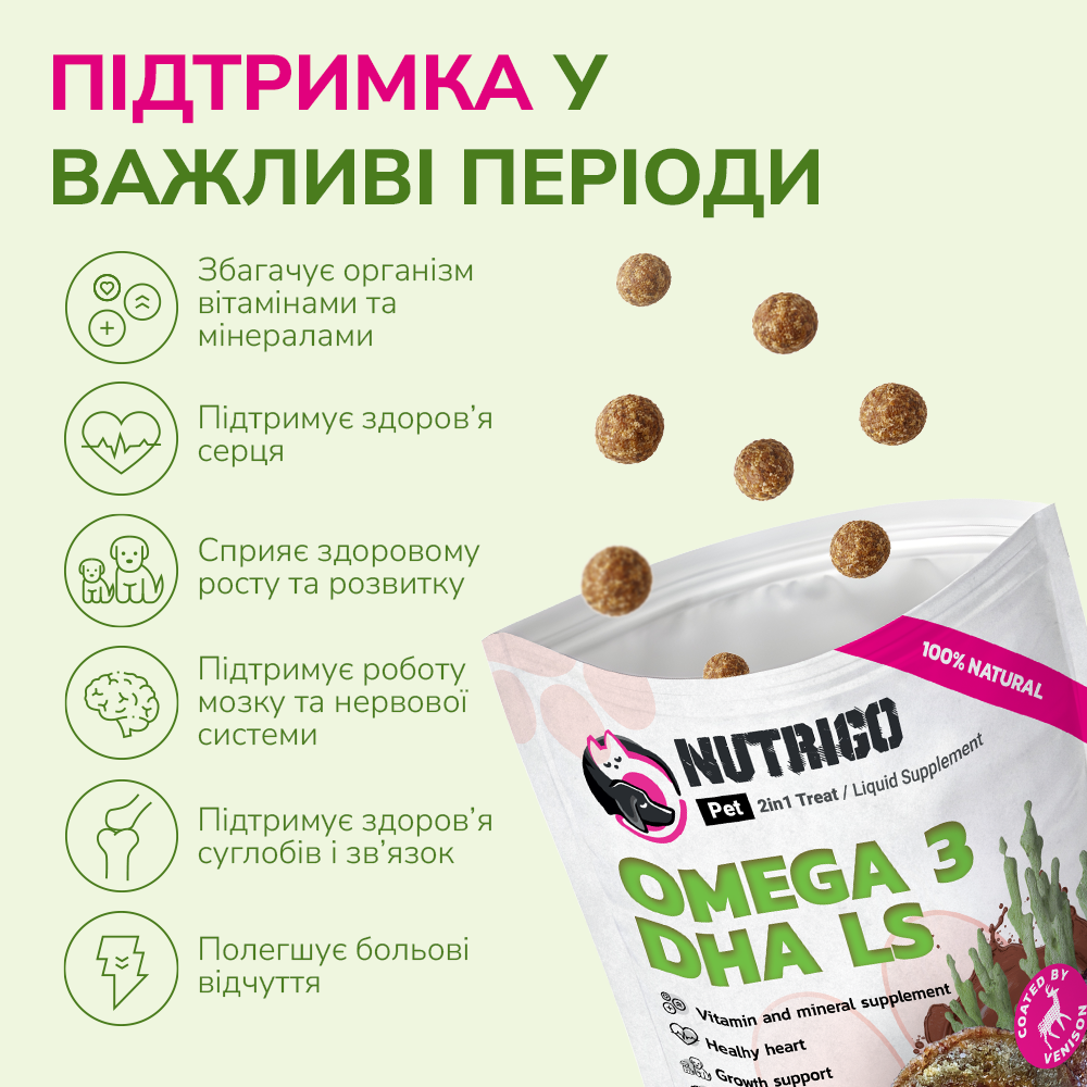 LK Baits Pet Nutrigo Omega-3 Algae S-M Функціональні ласощі для собак середніх порід з олією водоростей (Ø 20 мм), 170 г