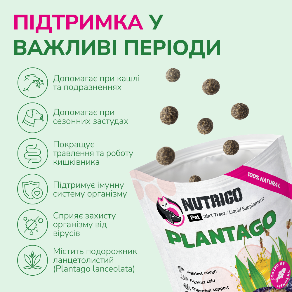 LK Baits Pet Nutrigo Plantago Mini Функціональні ласощі для собак дрібних порід з сиропом подорожника (Ø 15 мм), 75 г