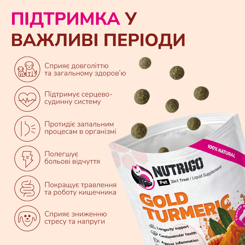 LK Baits Pet Nutrigo Gold Turmeric S-M Функціональні ласощі для собак середніх порід з куркумою (Ø 20 мм), 170 г