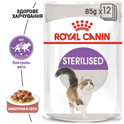 Royal Canin Sterilised, вологий корм для стерилізованих котів, 85 г