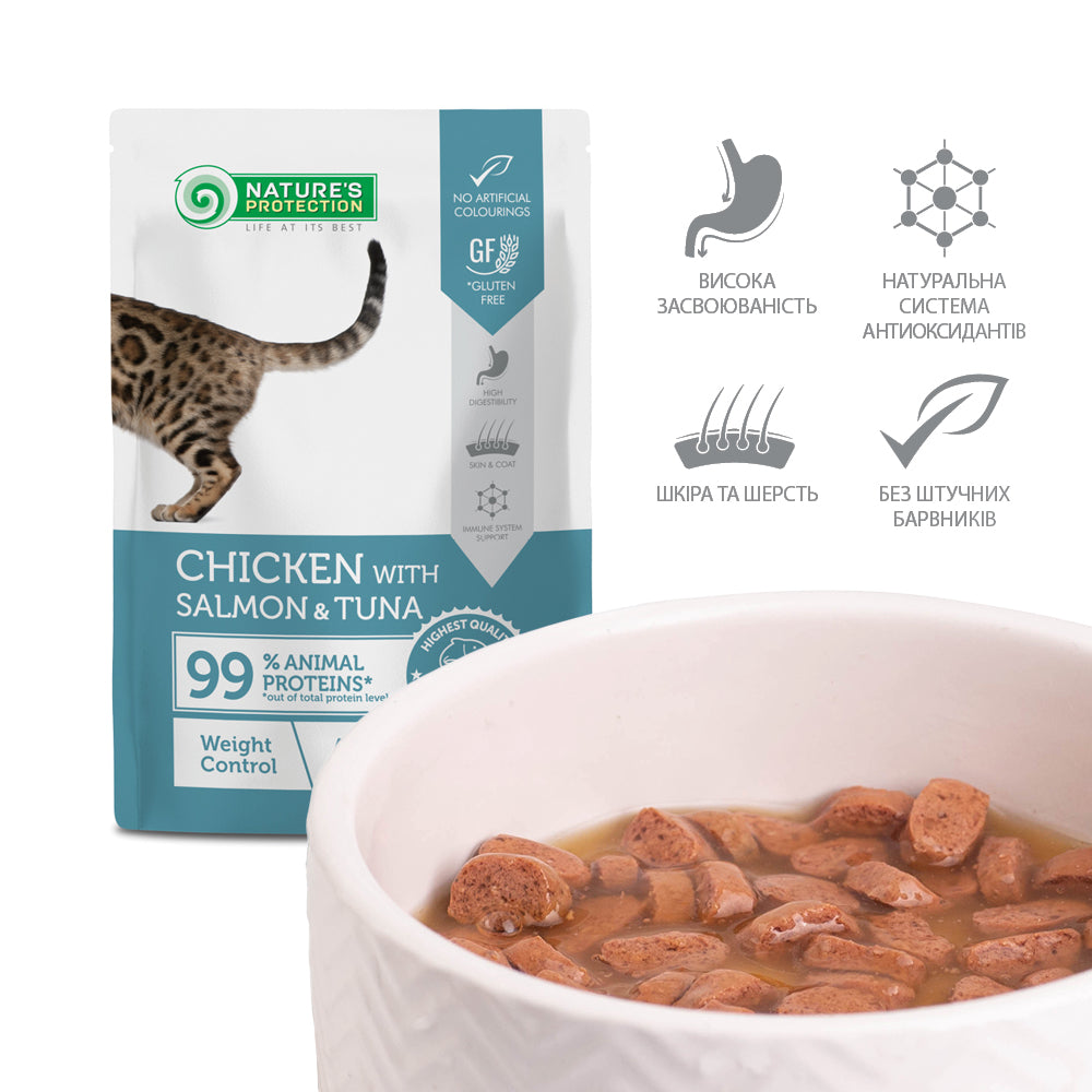 Nature’s Protection Adult cats Weight Control Chicken with Salmon & Tuna Вологий корм для котів для контролю ваги з курк