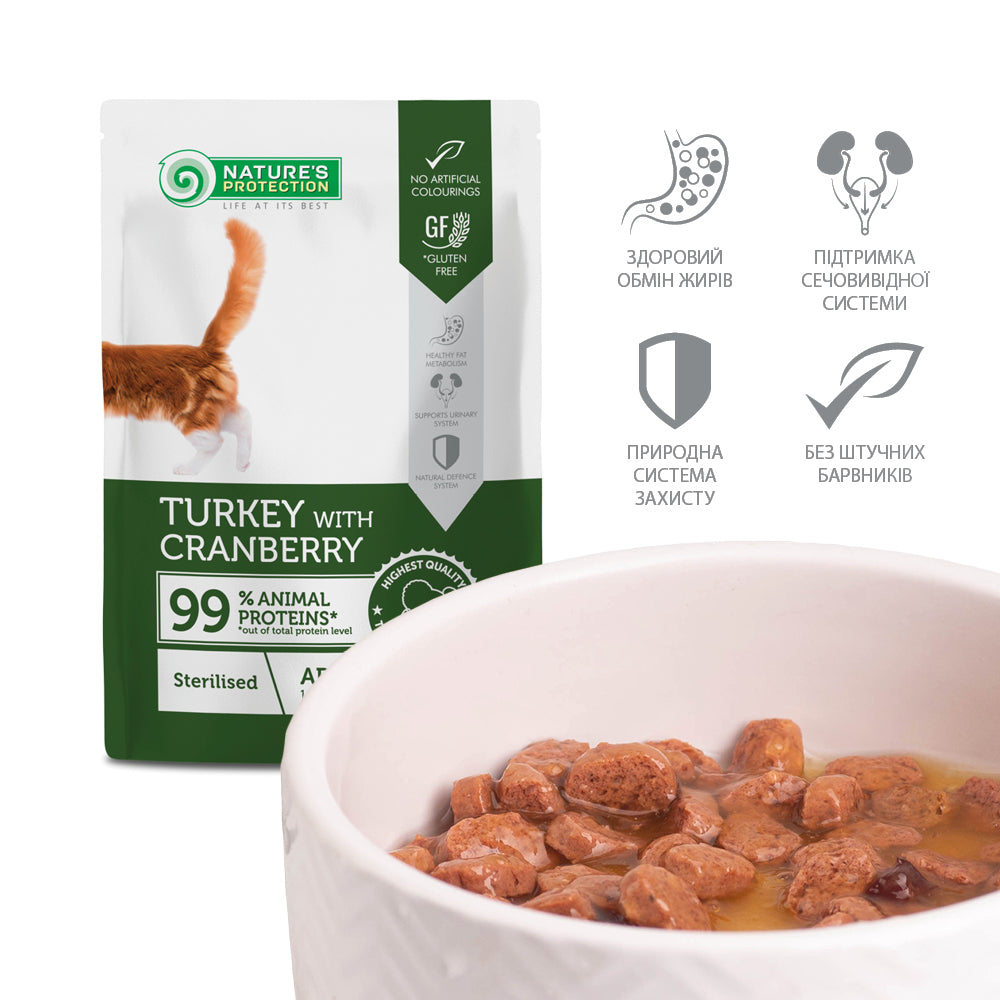 Nature’s Protection Adult cats Sterilised Turkey with Cranberry Вологий корм для стерилізованих котів з індичкою і журав