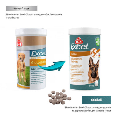 Вітаміни 8in1 Excel Glucosamine для цуценят та дорослих собак для суглобів 110 шт