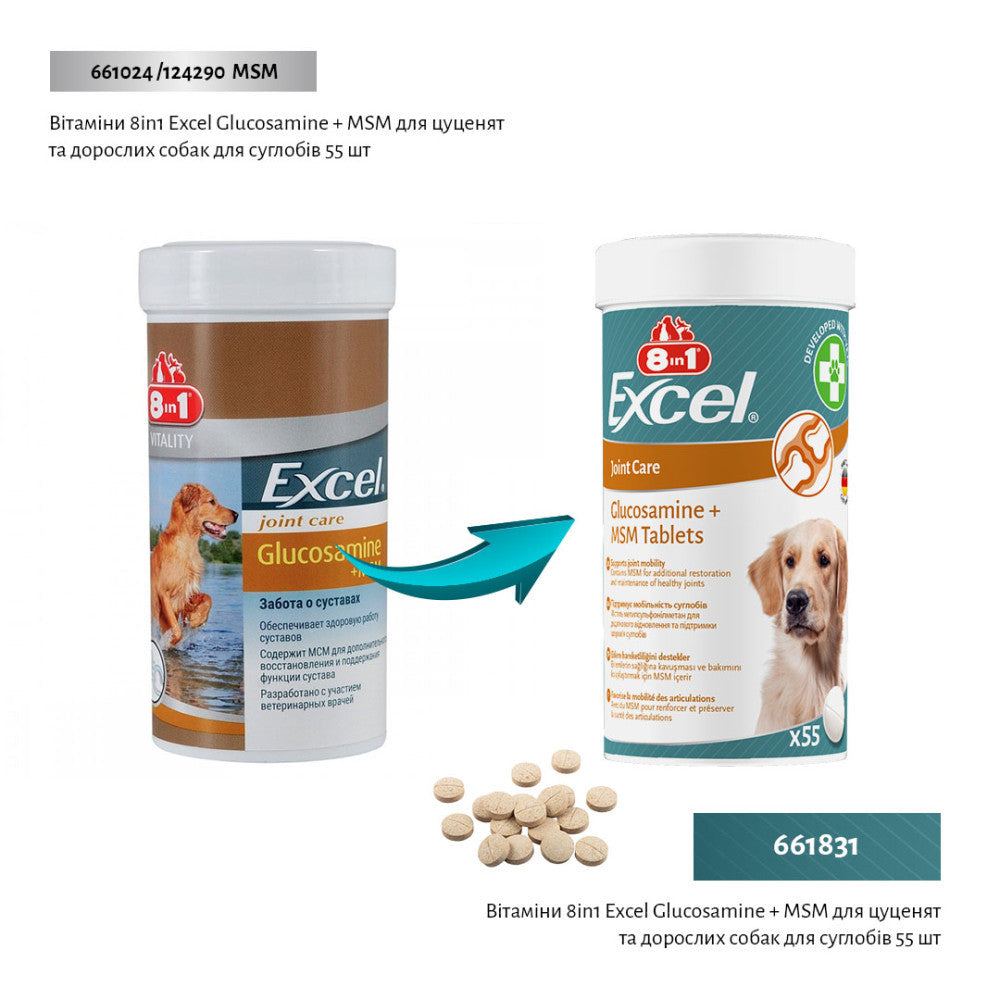 Вітаміни 8in1 Excel Glucosamine + MSM для цуценят та дорослих собак для суглобів  55 шт