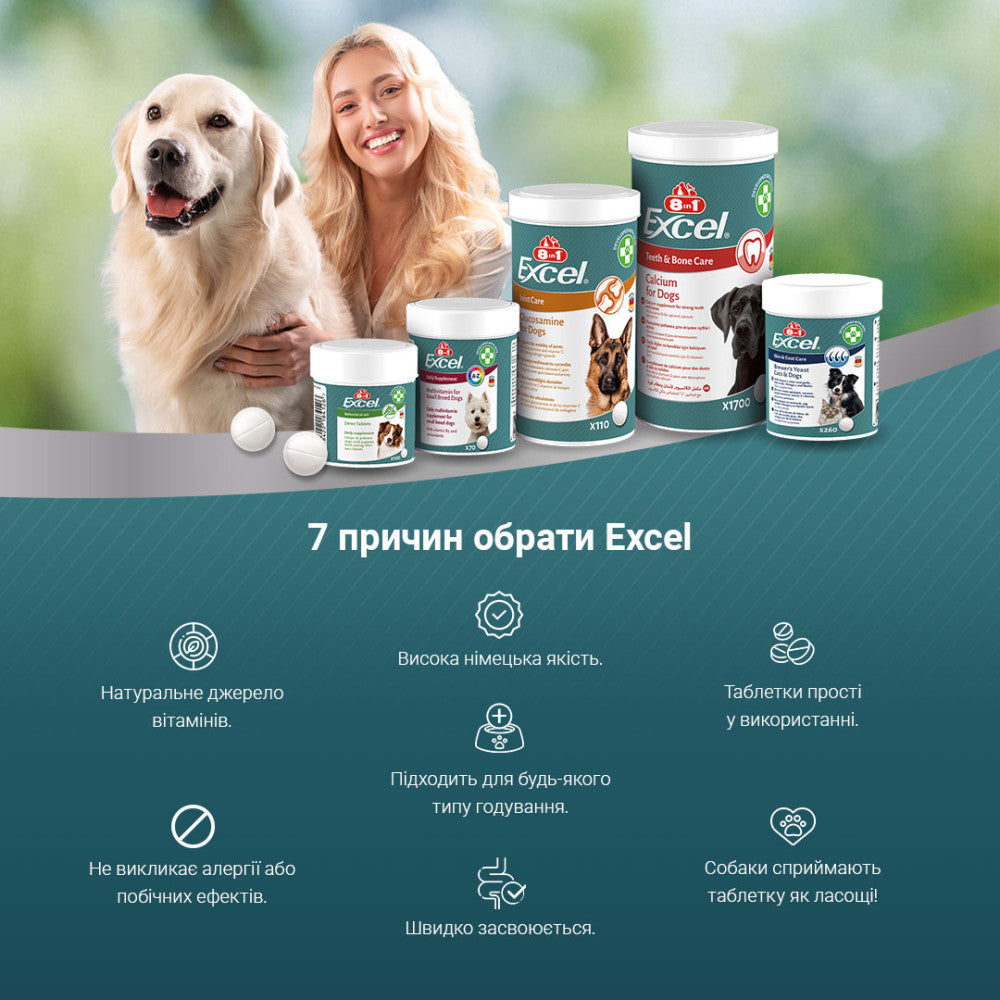 Вітаміни 8in1 Excel Multi Vitamin Senior для собак похилого віку мультивітамін 70 шт