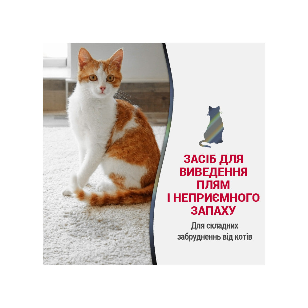 Засіб 8in1 Nature_s Miracle ADV Cat Stain and Odor Elimin Spray Lemon для усунення плям та запахів від котів з посил. формулою з ароматом лимону 946мл